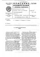 Коммутатор электрических цепей Коммутатор электрических цепей