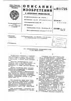 Преобразователь позиционного кода в кодлибау-крейга Преобразователь позиционного кода в кодлибау-крейга