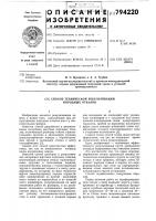 Способ технической рекультивациипородных отвалов Способ технической рекультивациипородных отвалов