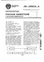 Радиометрический измерительный канал (его варианты) Радиометрический измерительный канал (его варианты)