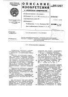 Автомобильный подъемник Автомобильный подъемник