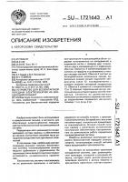 Устройство для бесконтактной передачи электроэнергии на вращающийся объект Устройство для бесконтактной передачи электроэнергии на вращающийся объект