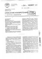 Машина для ремонта дорожных покрытий Машина для ремонта дорожных покрытий