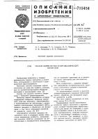 Способ переработки углеродсодержащих минералов Способ переработки углеродсодержащих минералов