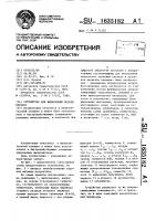Устройство для вычисления модуля вектора Устройство для вычисления модуля вектора