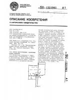 Способ дноуглубления у шпунтовых стенок причалов Способ дноуглубления у шпунтовых стенок причалов