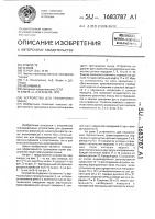 Устройство для тренировки мышц Устройство для тренировки мышц