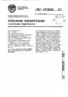 Способ изоляции зубцов крайних листов сердечника якоря электрической машины Способ изоляции зубцов крайних листов сердечника якоря электрической машины