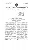Способ получения вискозы Способ получения вискозы