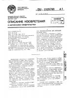 Пенообразователь для поризации бетонной смеси Пенообразователь для поризации бетонной смеси