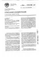 Способ пункции сосуда в эксперименте Способ пункции сосуда в эксперименте