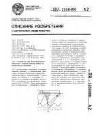 Устройство для дистанционного измерения толщины пленки нефти на поверхности водоемов Устройство для дистанционного измерения толщины пленки нефти на поверхности водоемов