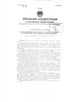 Способ проведения шпуров в мерзлом грунте Способ проведения шпуров в мерзлом грунте