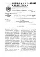 Мусоровоз Мусоровоз