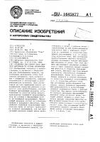 Установка для отбора проб сыпучего материала из кузова автомобиля Установка для отбора проб сыпучего материала из кузова автомобиля