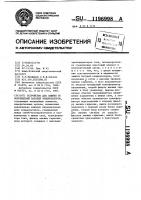 Устройство для защиты от повреждений батареи конденсаторов Устройство для защиты от повреждений батареи конденсаторов