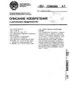 Способ окраски строительных изделий Способ окраски строительных изделий
