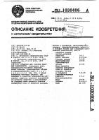 Средство для очистки твердой поверхности Средство для очистки твердой поверхности