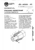 Направляющая поступательного перемещения Направляющая поступательного перемещения