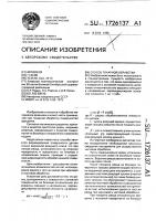Способ токарной обработки Способ токарной обработки