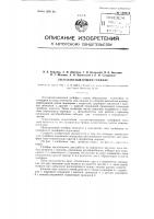 Лесозахватывающий грейфер Лесозахватывающий грейфер