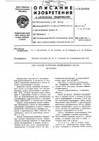 Способ получения облепихового масла из жмыха Способ получения облепихового масла из жмыха