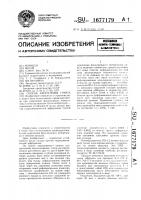 Способ укрепления грунта Способ укрепления грунта