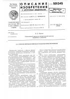 Способ определения влагосодержания материала Способ определения влагосодержания материала