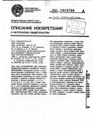 Устройство для автоматической защиты процесса метилирования Устройство для автоматической защиты процесса метилирования
