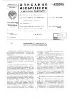 Формирователь импульсов из синусоидального напряжения