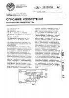 Способ контроля печатных плат и фотошаблонов и устройство для его осуществления Способ контроля печатных плат и фотошаблонов и устройство для его осуществления
