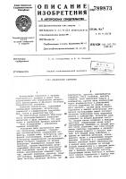 Анализатор гармоник Анализатор гармоник