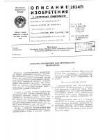 Конденсаторный ввод для сверхвысоких напряжений