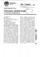 Устройство для обслуживания запросов с переменными приоритетами Устройство для обслуживания запросов с переменными приоритетами