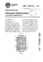 Центростремительный компрессор Центростремительный компрессор