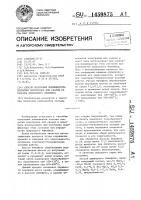 Способ получения модификатора покрытия электродов для сварки из рассола природного бишофита Способ получения модификатора покрытия электродов для сварки из рассола природного бишофита