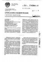 Головка пильной шины цепной пилы Головка пильной шины цепной пилы