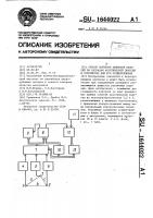 Способ контроля дефектов изделий по сигналам акустической эмиссии и устройство для его осуществления Способ контроля дефектов изделий по сигналам акустической эмиссии и устройство для его осуществления