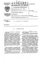 Нейтронная трубка Нейтронная трубка