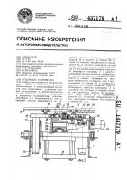 Подающее устройство Подающее устройство
