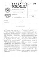 Мультивибратор Мультивибратор