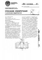 Фрикционный сепаратор зернистых материалов Фрикционный сепаратор зернистых материалов