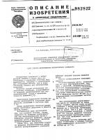 Способ возбуждения механических колебаний Способ возбуждения механических колебаний