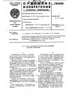 Способ открытой разработки месторож-дений полезных ископаемых Способ открытой разработки месторож-дений полезных ископаемых
