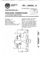 Двухтактный транзисторный инвертор Двухтактный транзисторный инвертор