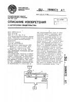 Контрольное устройство для конвейерных весов Контрольное устройство для конвейерных весов