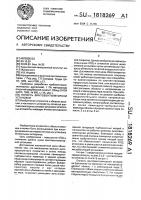 Лопасть винтовентиляторной установки Лопасть винтовентиляторной установки