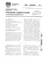 Устройство для непрерывной навивки спиралей шнеков Устройство для непрерывной навивки спиралей шнеков