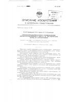 Способ предварительного освобождения проэкстрагированного шрота от растворителя перед его испарением Способ предварительного освобождения проэкстрагированного шрота от растворителя перед его испарением