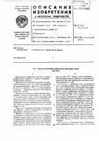 Способ получения динитрила метилянтарной кислоты Способ получения динитрила метилянтарной кислоты